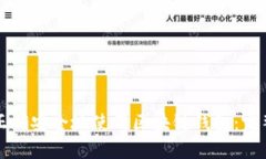 如何正确安全地使用区块